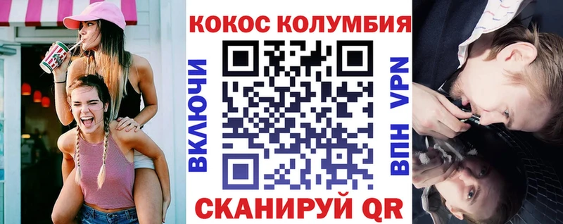 КОКАИН Columbia  гидра ССЫЛКА  Зубцов 