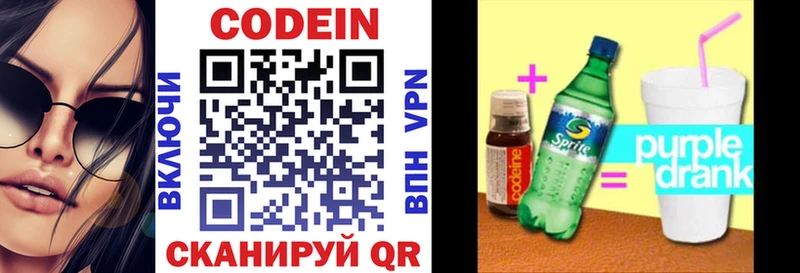 цены   Зубцов  Кодеиновый сироп Lean Purple Drank 
