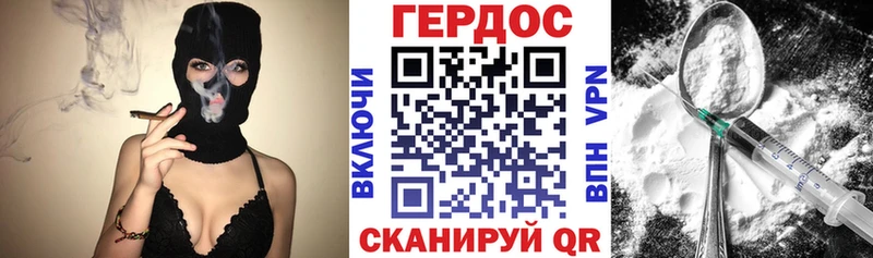 Героин хмурый Зубцов