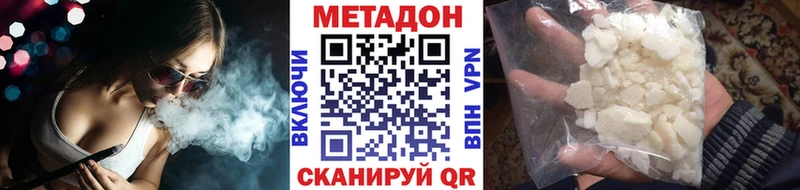 сайты даркнета телеграм  Зубцов  Метадон белоснежный  где можно купить наркотик 